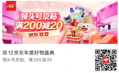 2021淘寶雙十二紅包領(lǐng)取入口在哪里 京東天貓雙十二活動(dòng)滿減省錢攻略