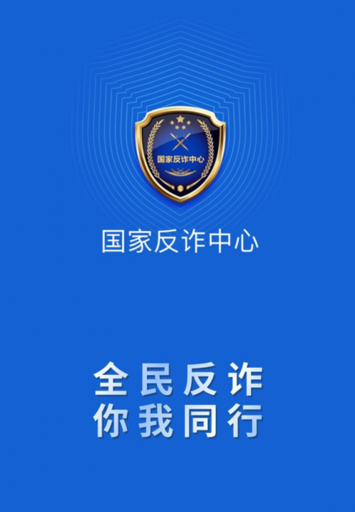 配合國(guó)家反電詐治理，泰迪熊移動(dòng)受邀出席號(hào)碼標(biāo)記研討會(huì)