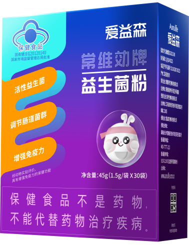 愛益森藍(lán)帽益生菌小紫盒上市，為行業(yè)再添專業(yè)化益生菌