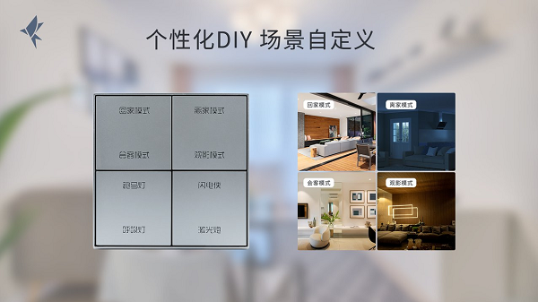 小燕科技推出輕奢型智能墻壁開關(guān)“銀鳳”，長按可深度調(diào)光