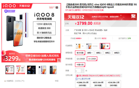 iQOO 8對(duì)比小米11，誰(shuí)才是雙十二換機(jī)首選機(jī)型？