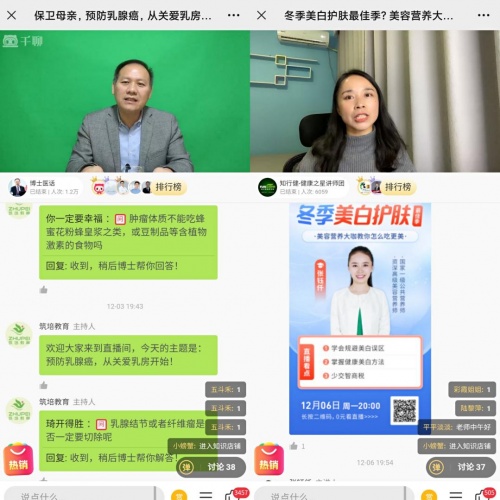 千聊開展“女性健康科普月”公益活動，助力女性健康知識普惠發(fā)展