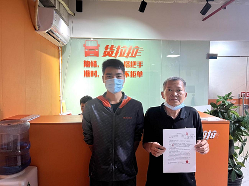 貨拉拉幫助患眼疾司機(jī)渡過(guò)難關(guān)