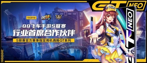 電競(jìng)選手都在用！realme真我GT Neo2雙12免費(fèi)升頂配秒變大神