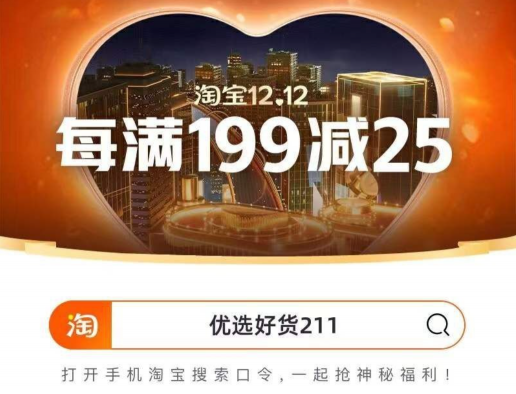 【省錢攻略】淘寶/天貓/京東雙十二紅包口令入口，大額雙12紅包領到手軟（附滿減規(guī)則）