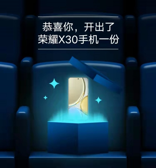 榮耀X30預(yù)熱海報發(fā)布“快充長續(xù)航全屏實力”值得期待