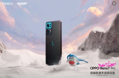 首批OPPO Reno7 Pro英雄聯(lián)盟手游限定版線上售罄，好產(chǎn)品果然受歡迎