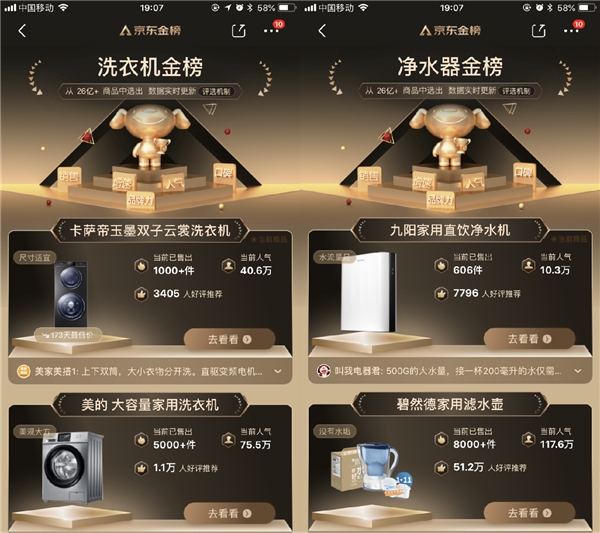 晚8點黃金檔開啟 京東家電12.12打造服務(wù)體驗標桿