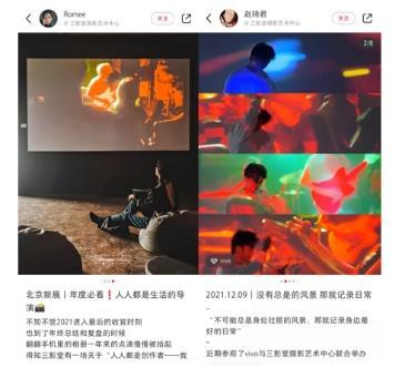 儀式感拉滿！用“影像星火”告別2021！