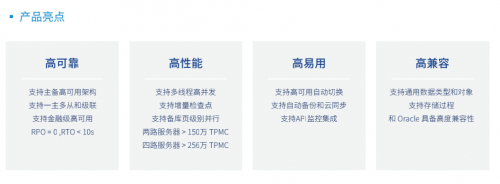 MogDB改造渤海財(cái)險(xiǎn)EAST系統(tǒng)，云和恩墨全方位護(hù)航數(shù)據(jù)治理