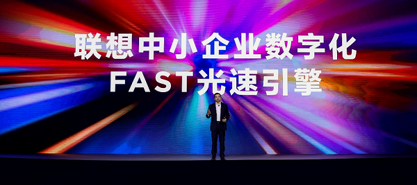 推動(dòng)中小企業(yè)數(shù)字化轉(zhuǎn)型步伐，聯(lián)想王忠榮獲“年度數(shù)字化創(chuàng)變領(lǐng)袖獎(jiǎng)”
