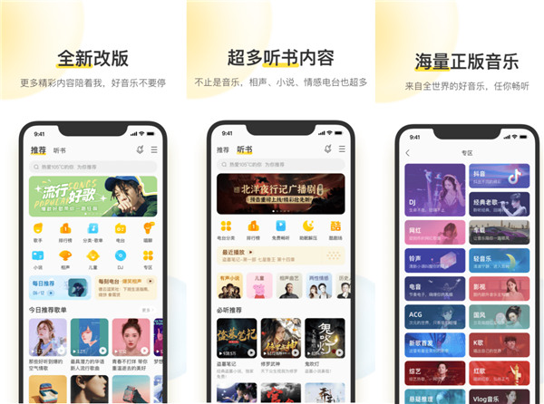 2021年度BGM引共鳴，酷我音樂(lè)持續(xù)探索“用戶陪伴”暖人心