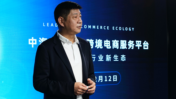 5G+跨境電商平臺(tái)：中海直購(gòu)正式發(fā)布，用科技賦能行業(yè)新生態(tài)！