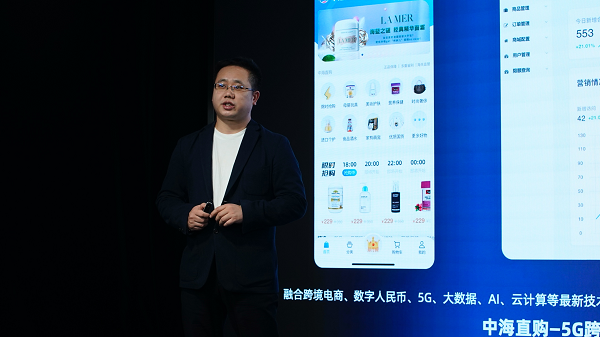 5G+跨境電商平臺(tái)：中海直購(gòu)正式發(fā)布，用科技賦能行業(yè)新生態(tài)！