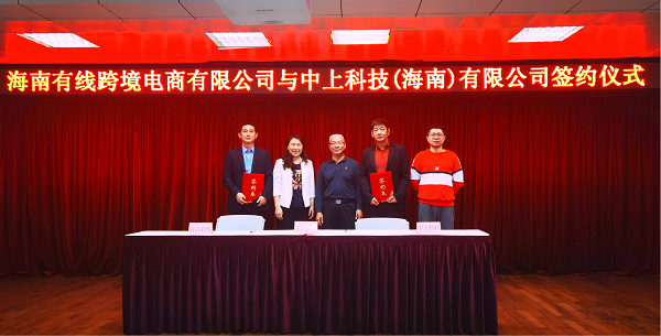 5G+跨境電商平臺(tái)：中海直購(gòu)正式發(fā)布，用科技賦能行業(yè)新生態(tài)！