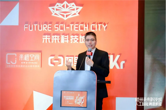 AI企業(yè)CEO齊聚杭州，助力杭州未來科技城打造人工智能產(chǎn)業(yè)集群