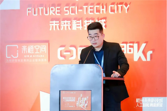 AI企業(yè)CEO齊聚杭州，助力杭州未來科技城打造人工智能產(chǎn)業(yè)集群