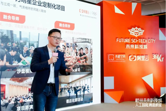 AI企業(yè)CEO齊聚杭州，助力杭州未來科技城打造人工智能產(chǎn)業(yè)集群