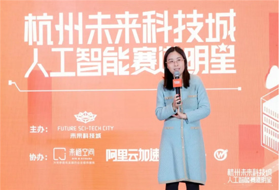 AI企業(yè)CEO齊聚杭州，助力杭州未來科技城打造人工智能產(chǎn)業(yè)集群