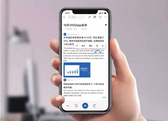 2021全球創(chuàng)新評選揭曉，訊飛聽見App獲“年度新消費產(chǎn)品”獎