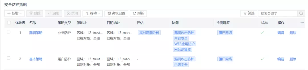移動云三大安全解決方案，高效應(yīng)對0day漏洞！