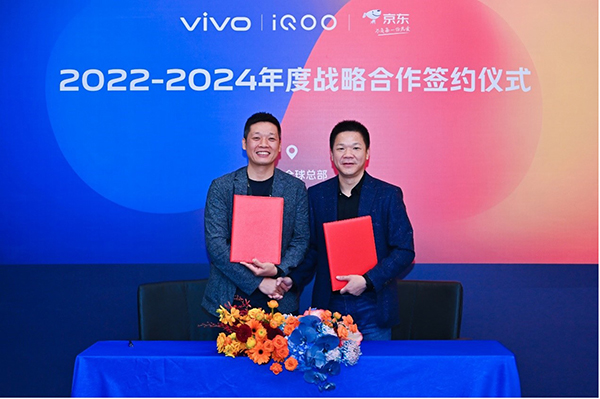 京東與iQOO達成戰(zhàn)略合作 為消費者打造全新購機體驗