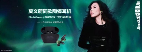 陶瓷耳機(jī)是不是智商稅？看看ROtt KRON樂曠莫文蔚同款耳機(jī)就知道了