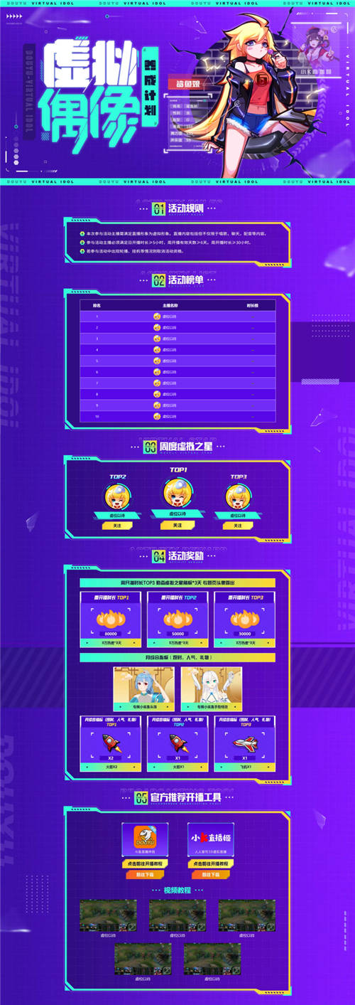 小K直播姬與斗魚直播推出首個(gè)直播平臺(tái)虛擬主播聯(lián)運(yùn)合作