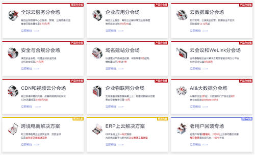 華為云雙十二會(huì)員節(jié)重磅來襲！低價(jià)秒殺、新老會(huì)員尊享豪禮！