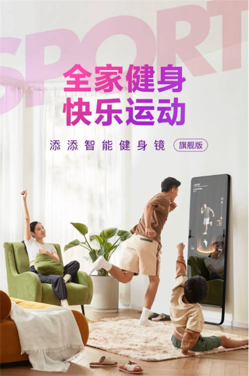 “百鏡大戰(zhàn)”再次升溫，F(xiàn)ITURE帶起的家庭健身還能火多久？