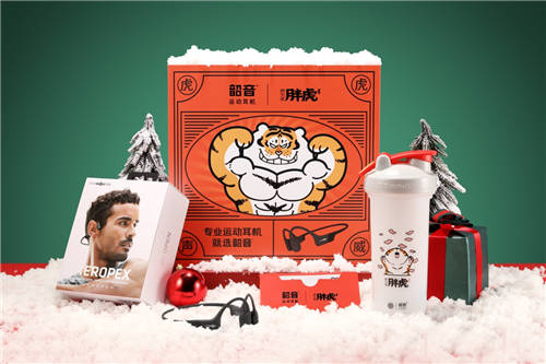 虎虎聲威，好運(yùn)加倍。韶音x胖虎新春送福禮盒正式發(fā)售