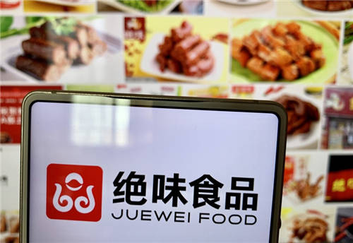 絕味食品構(gòu)建全方位供應(yīng)鏈體系，為消費者實時護航
