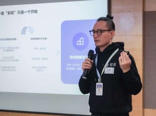 無代碼引領數字化新時代｜走進科技企業(yè)——輕流