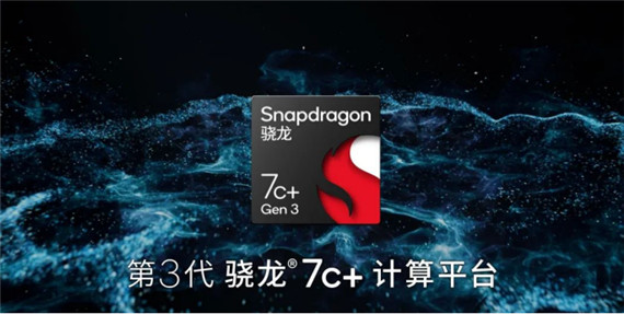 高通多款5G芯片齊發(fā)，全新一代驍龍8移動平臺并非一只獨(dú)秀