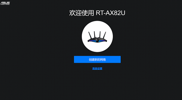 路由也能玩RGB? 華碩WiFi6路由RT-AX82U點(diǎn)評(píng)