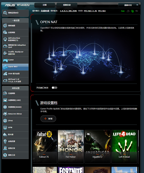 路由也能玩RGB? 華碩WiFi6路由RT-AX82U點(diǎn)評(píng)