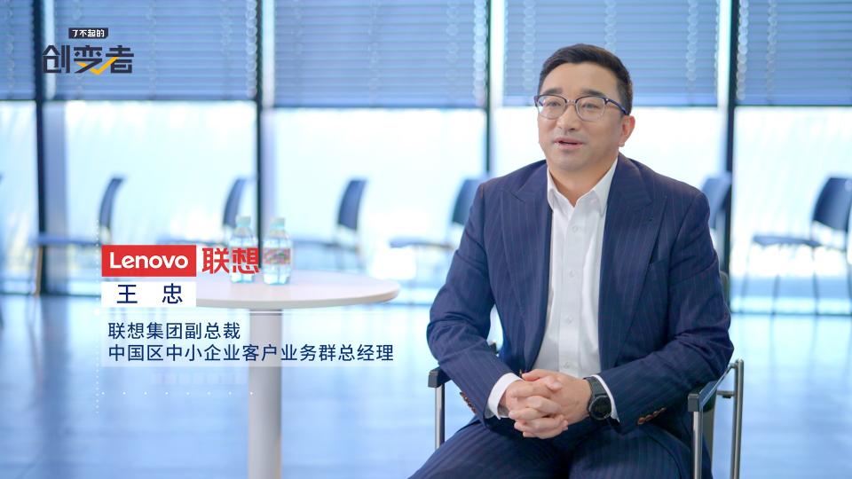 對話聯(lián)想王忠：要從“5、4、6”三個(gè)維度衡量中小企業(yè)數(shù)字化水平