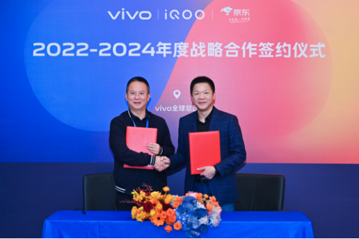 未來三年銷售額破300億，vivo與京東攜手探索高端手機(jī)市場