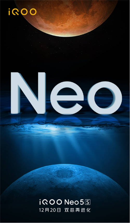 首發(fā)高導(dǎo)稀土散熱！馴龍高手iQOO Neo5S，起售價(jià)或?yàn)?799元