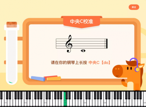 小馬AI音樂陪練，以科技助力琴童音樂夢想