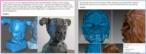 積木易搭商用消費(fèi)級3D掃描儀，賦能3D打印無限可能