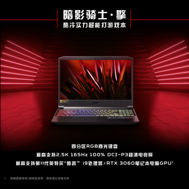 宏碁游戲本i9家族無懈可擊，頂級狂暴性能助力IEM完美收官