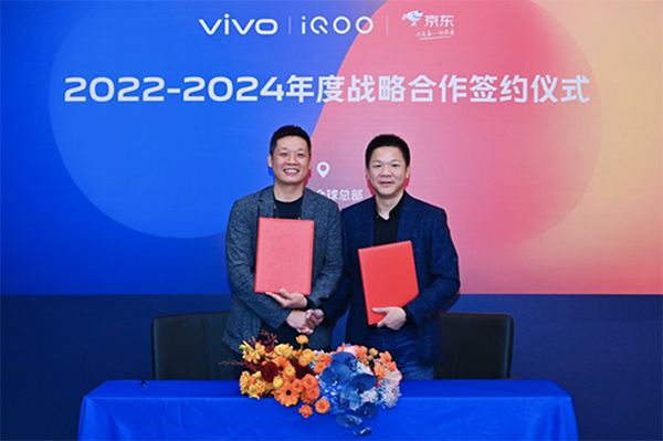 京東與vivo、iQOO簽署3年戰(zhàn)略合作協(xié)議 以全渠道和服務(wù)優(yōu)勢拓展市場