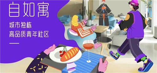 租房也要講品質(zhì)，北京自如寓給租客帶來美好租房體驗