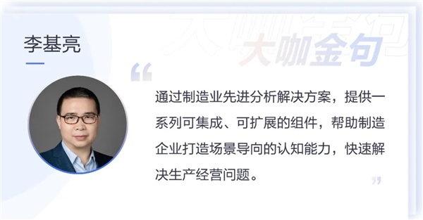 架起“認(rèn)知橋”鋪就“智能路”，愛(ài)數(shù)AnyDATA重磅推出制造業(yè)先進(jìn)分析解決方案