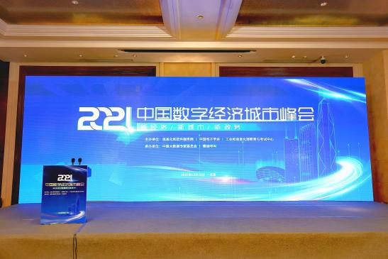 蟬聯(lián)！藍(lán)信摘取“2021‘?dāng)?shù)字政府’突出貢獻(xiàn)企業(yè)”桂冠！