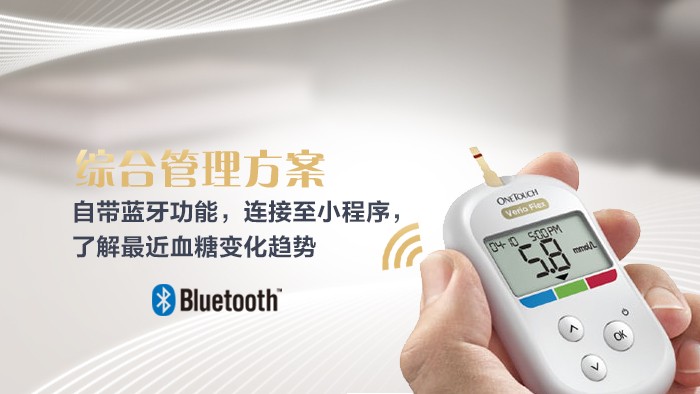 運動控糖怎么更高效？血糖儀什么牌子的好？點擊這里找答案！