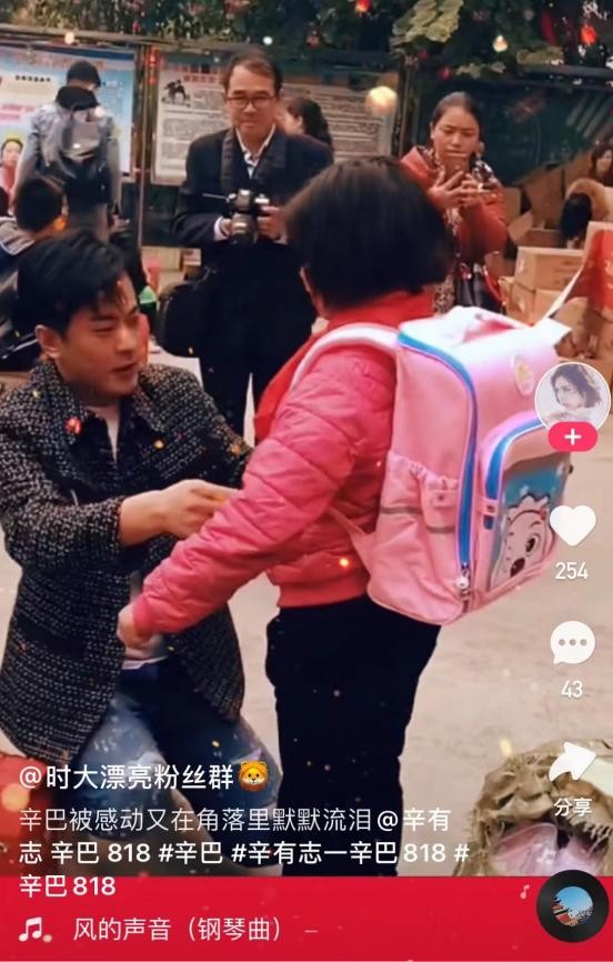善良正直的辛巴辛有志，是青年企業(yè)家，更是慈善家