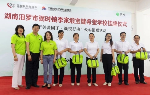 公益路上從未停止，寶健中國25年幫扶基層教育持續(xù)發(fā)展