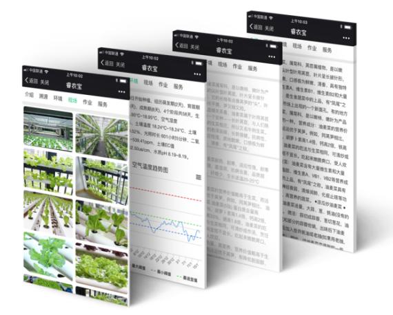 螢石開放平臺(tái) 助力打造農(nóng)業(yè)種植行業(yè)音視頻應(yīng)用